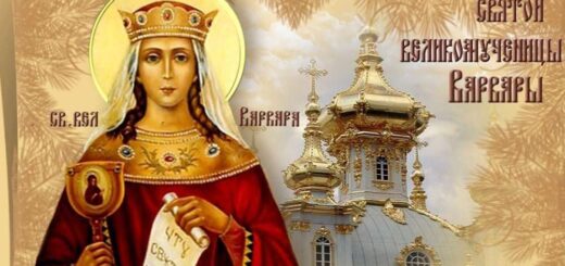 Святая великомученица Варвара